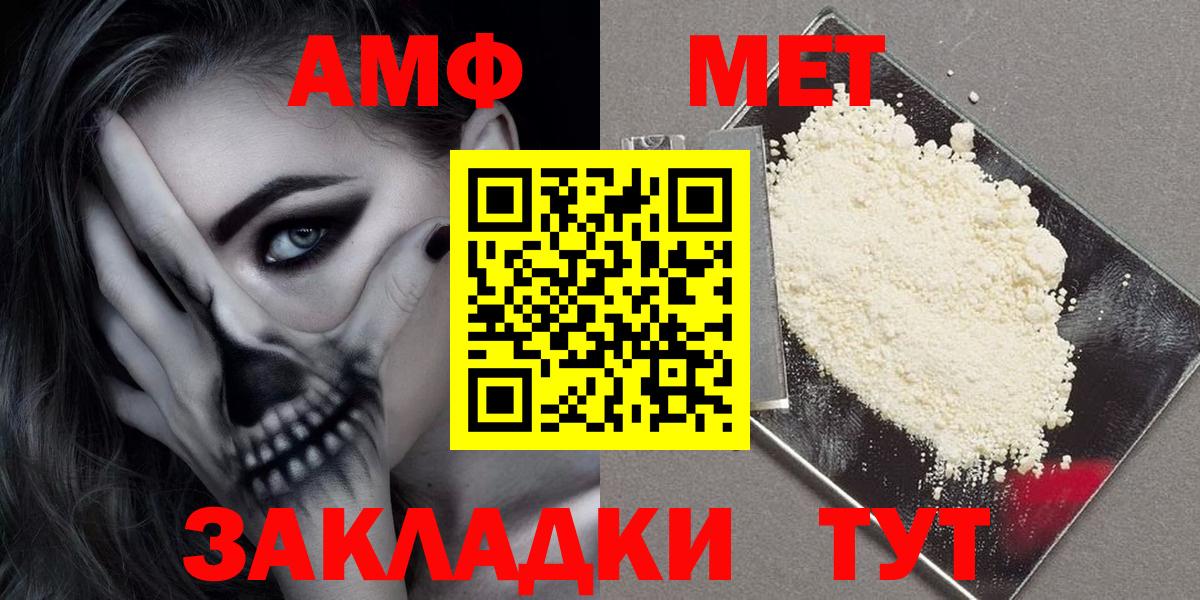 АМФЕТАМИН 97% Елизово