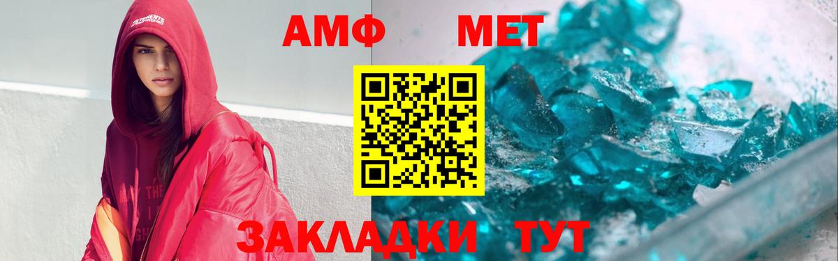 Амфетамин  Вход с VPN  маркетплейс состав  Амфетамин 97%  Елизово 