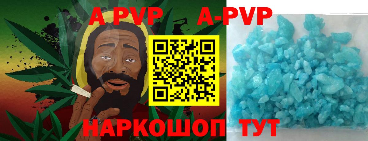 А ПВП крисы CK  Alpha-PVP СК КРИС  Вход с VPN  Елизово  A PVP СК КРИС 