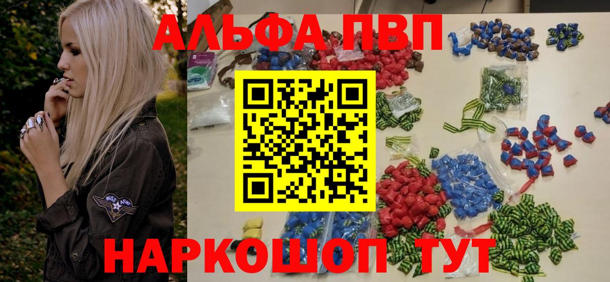 Alfa_PVP кристаллы Елизово