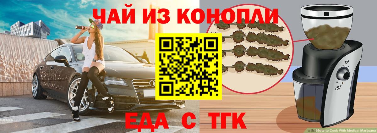 Елизово  Cannafood конопля  Вход с VPN 