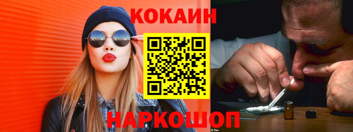Кокаин 99% Елизово