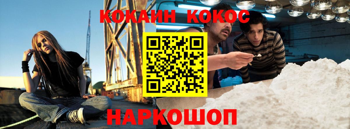Cocaine Колумбийский  Вход с VPN  цена   Елизово 