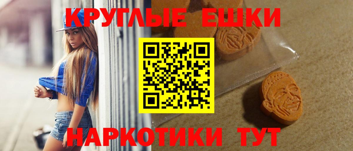 Экстази 250 мг Елизово