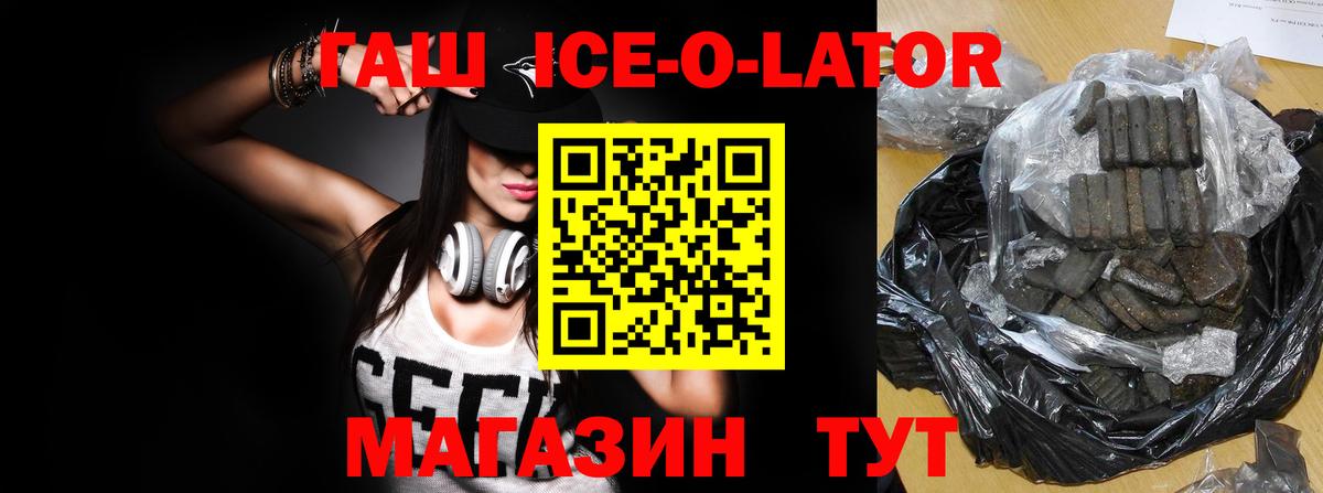 ГАШИШ  Вход с VPN  Елизово  ГАШ 40% ТГК 