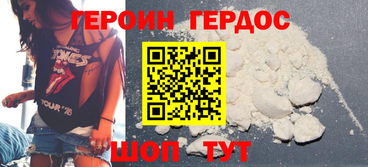 Елизово  Героин VHQ  Вход с VPN 