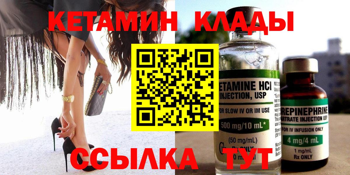 Елизово  КЕТАМИН VHQ  Кетамин VHQ  Вход с VPN 