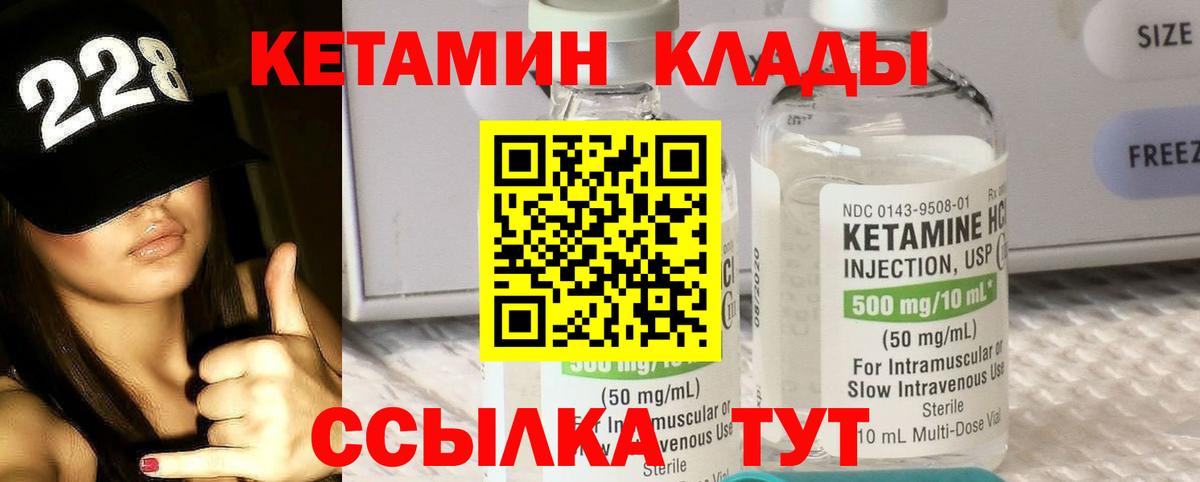 Кетамин ketamine Елизово