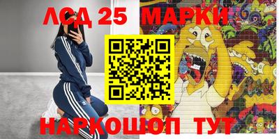 марки lsd Ликино-Дулёво