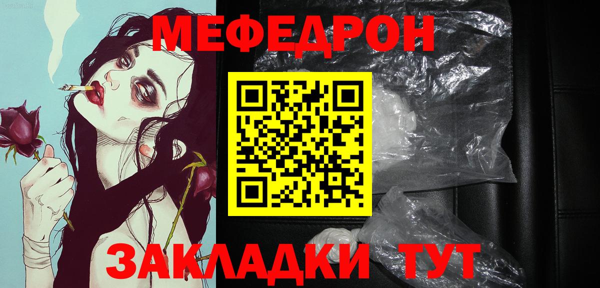 МЯУ-МЯУ VHQ  МЕФ мяу мяу  МЕФ  МЯУ-МЯУ  Вход с VPN  Елизово 