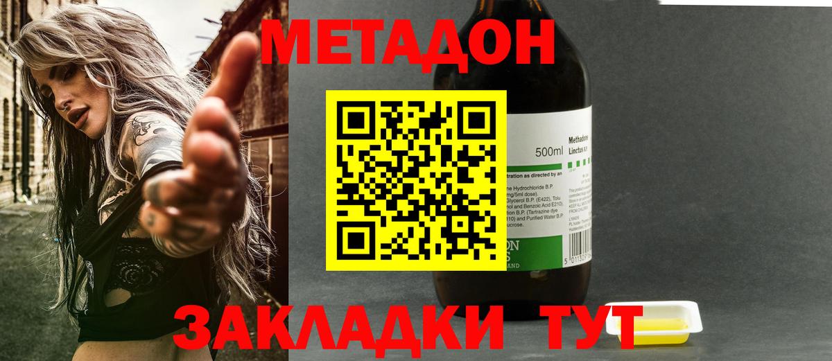 Метадон мёд  МЕТАДОН белоснежный  Вход с VPN  Елизово 